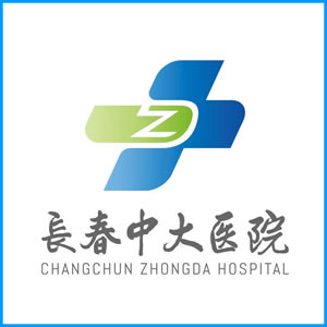 台湾|长春中大医院