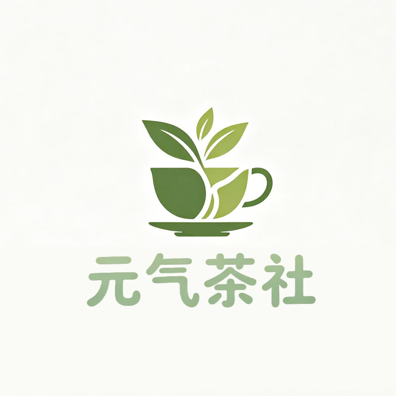 台湾|元气茶社