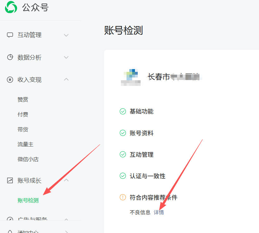 台湾|公众号这3种引流不给你推荐