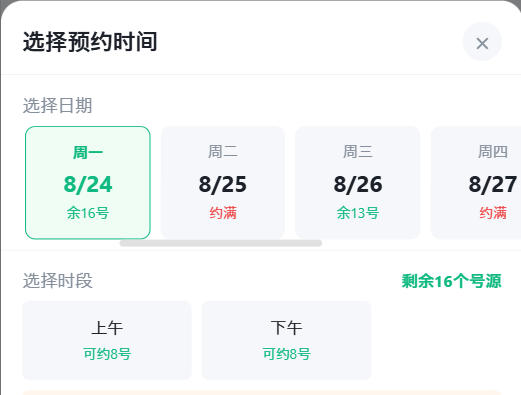 台湾|九层天医院预约挂号小程序系统源码